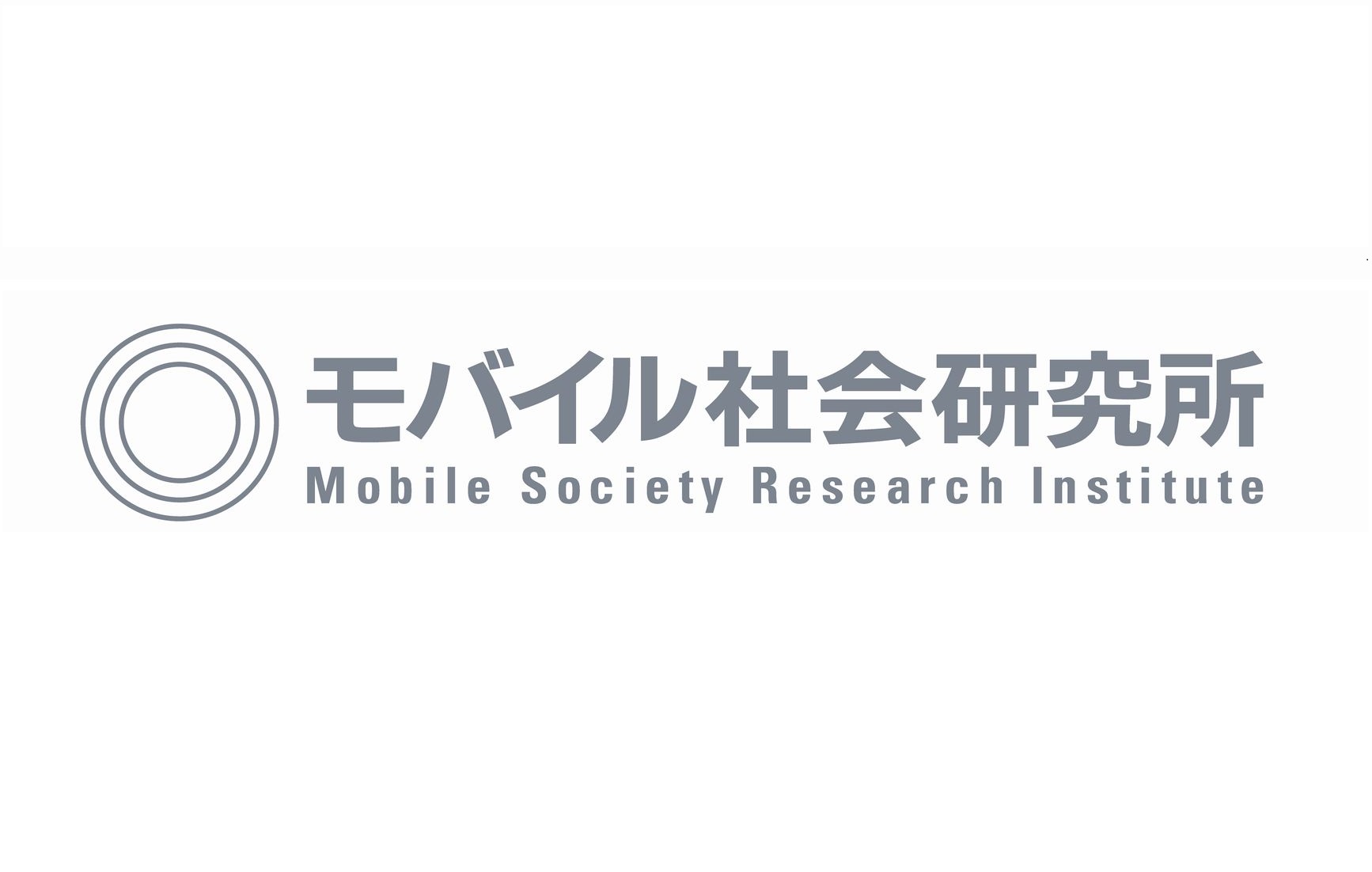 NTTドコモ モバイル社会研究所