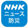 資料C3-2　NHKニュース・防災アプリ